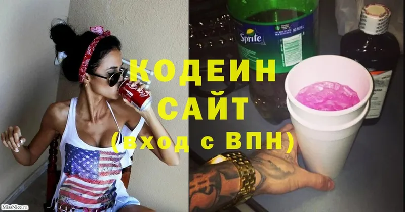 площадка какой сайт  купить  сайты  Заречный  Кодеиновый сироп Lean Purple Drank 